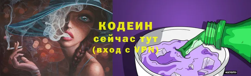 Codein Purple Drank  сайты даркнета как зайти  Анжеро-Судженск 