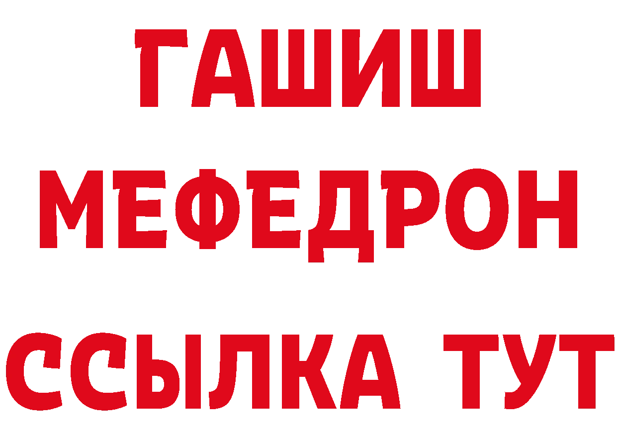 Метадон methadone ТОР площадка гидра Анжеро-Судженск