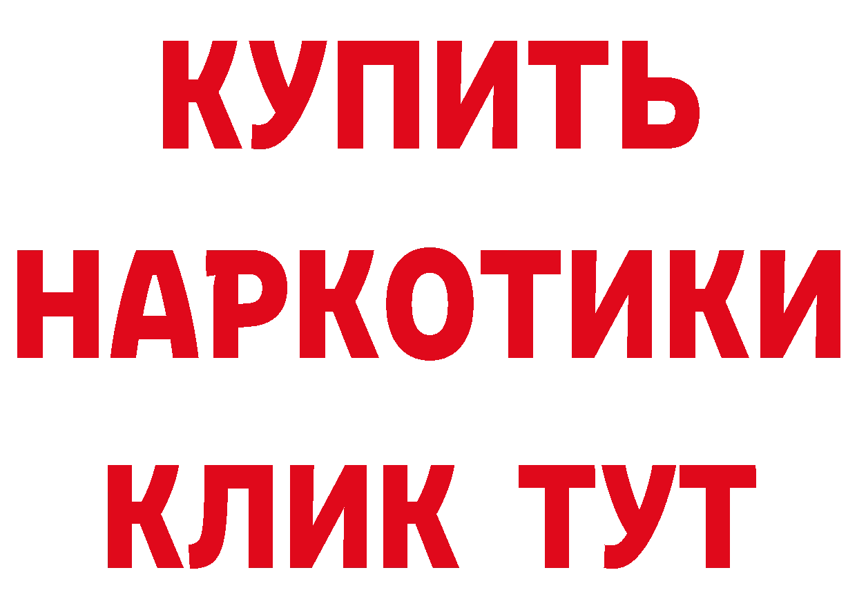 ГАШИШ Изолятор как войти маркетплейс ссылка на мегу Анжеро-Судженск