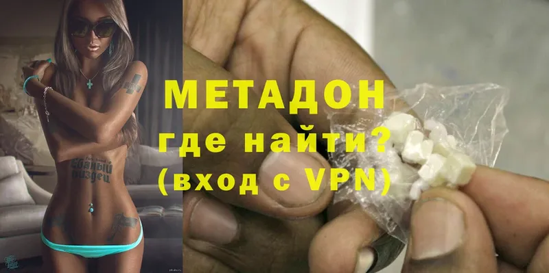 Метадон methadone  Анжеро-Судженск 